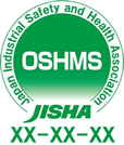 JISHA方式適格OSHMS認証マーク